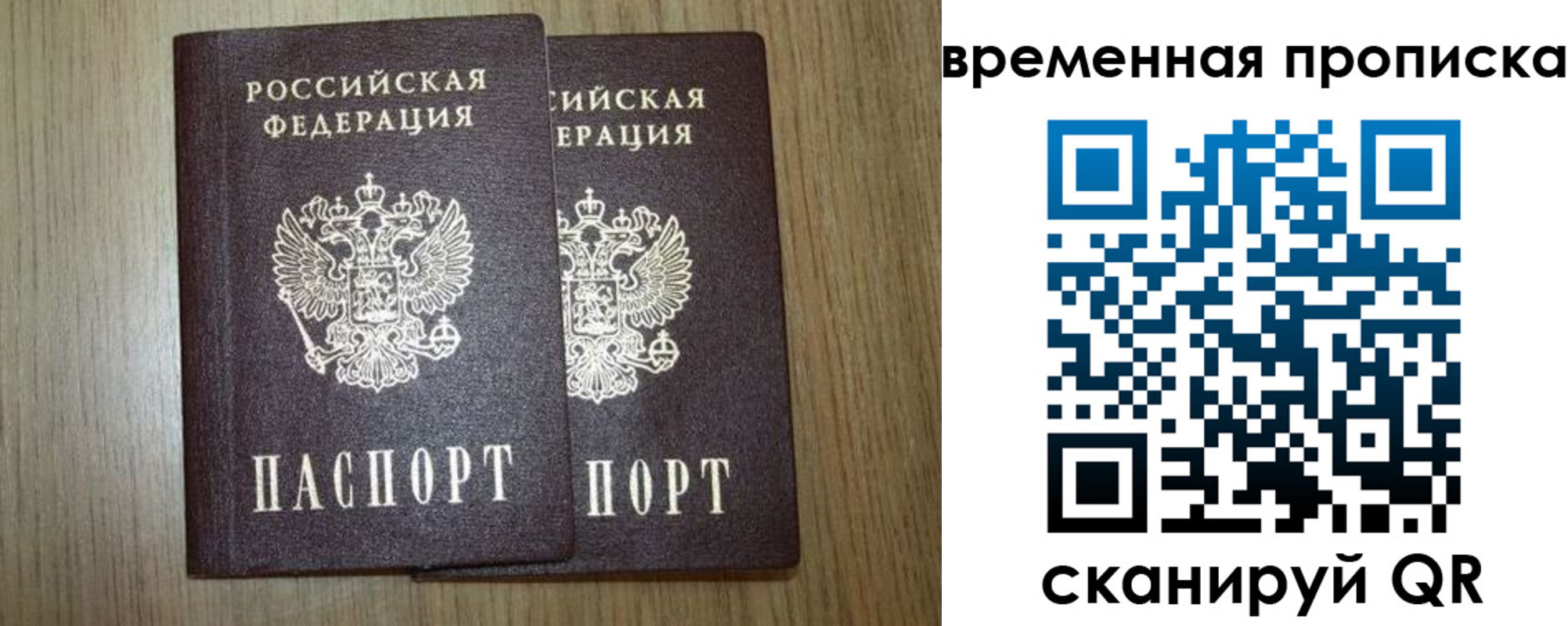 прописка законно в Свердловской области