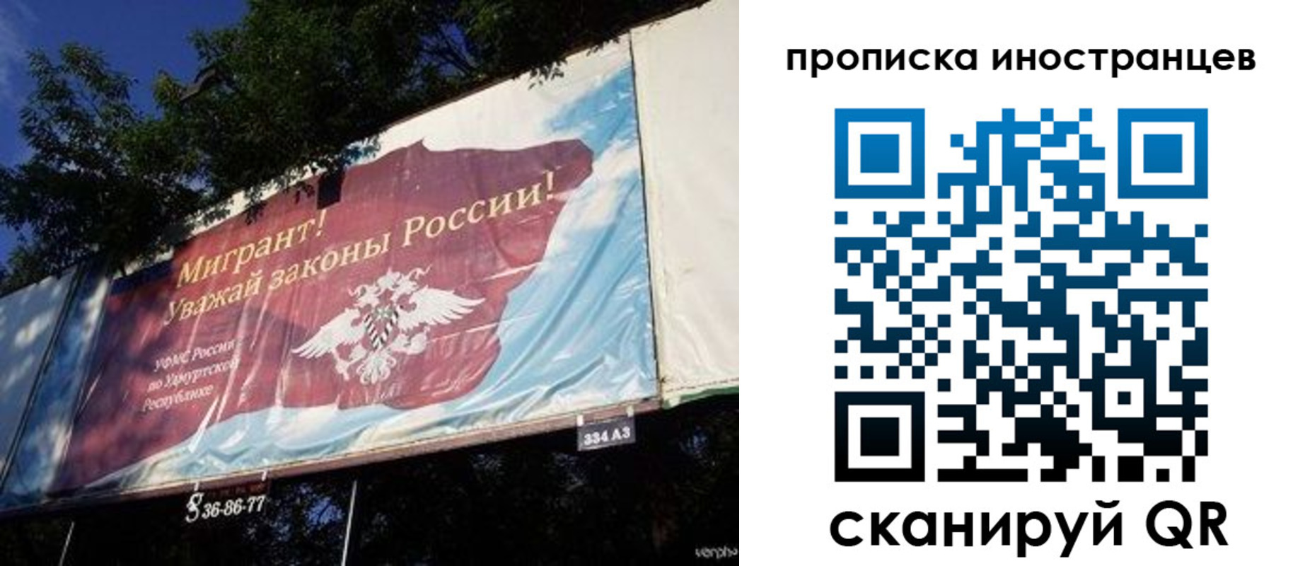 прописка для кредита в Свердловской области