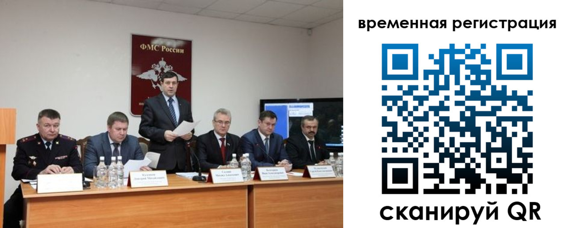 временная регистрация госуслуги в Свердловской области