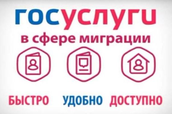 прописка в Свердловской области